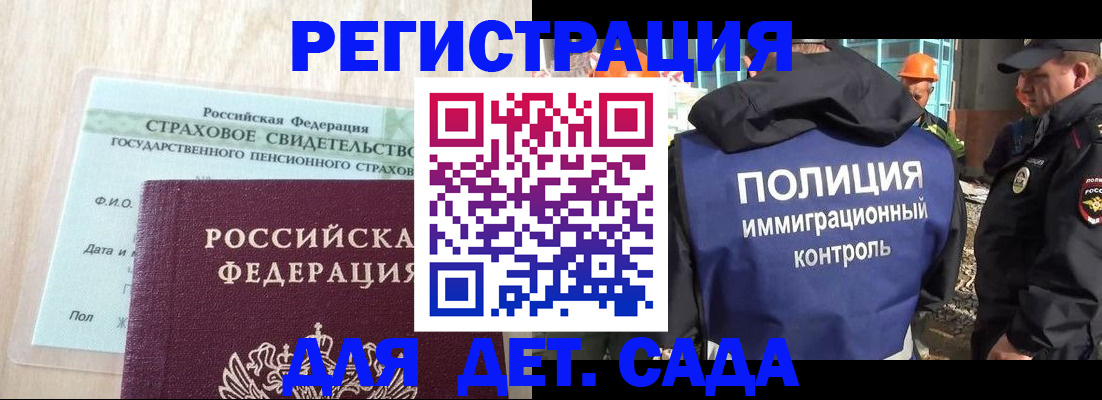 временная регистрация адрес в Новошахтинске