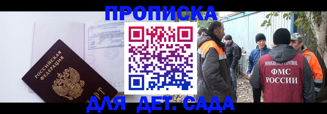 временная регистрация гарантия в Новошахтинске