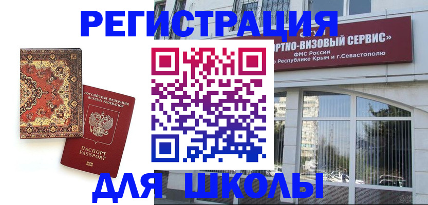 временная регистрация недорого в Новошахтинске