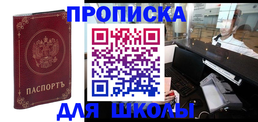 временная регистрация законно в Новошахтинске