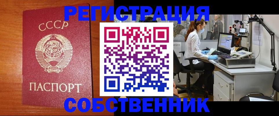 временная регистрация для всех в Новошахтинске