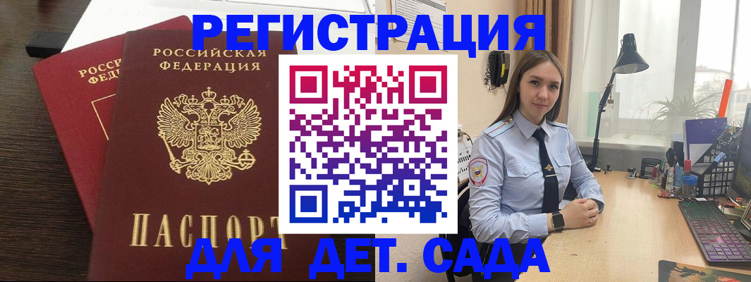 где прописаться в Новошахтинске